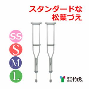 日進医療器 アルミ合金製松葉杖 M（中） TY156 2本 楽天市場】杖 杖介護 松葉杖 アルミ合金製松葉杖 合わせてパッチン（一