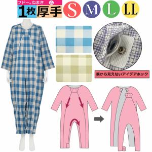 竹虎　介護ねまき　Ｍ　ブルー グリーン　新品未使用　４点セット 竹虎 介護ねまき グリーン 竹虎 TaKetora 竹虎 | イオンスタイル