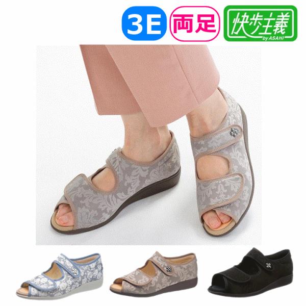 【平日15時まで即日出荷】快歩主義 L133SL【 介護用 シューズ 靴  婦人 くつ 外履き 屋外...