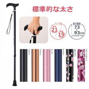 【杖 伸縮 握りやすい】まごころステッキ ベーシック【歩行補助 リハビリ 高齢者 男性 女性 介護用杖 ステッキ 持ちやすい 使いやすい おすすめ ウェルファン】｜前後前ショップ ヤフー店