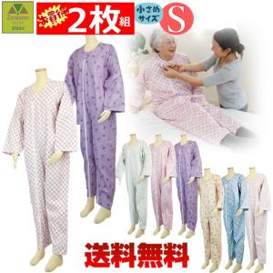 平日15時まで即日出荷】介護用つなぎ型パジャマ ソフトケアねまき