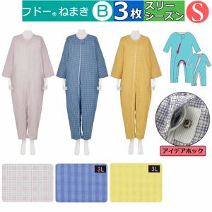 3枚セット 介護パジャマ つなぎ 認知症】竹虎R介護ねまき 【介護衣