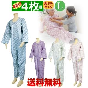 介護用つなぎ型パジャマ ソフトケアねまき両開きファスナー Lサイズ