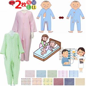 平日15時まで即日出荷】介護用つなぎ型パジャマ ソフトケアね