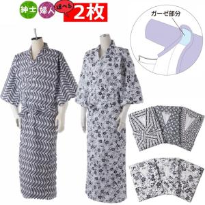 竹虎 ガーゼ寝巻き 紳士用/婦人用 5枚セット【介護用パジャマ 介護用ね