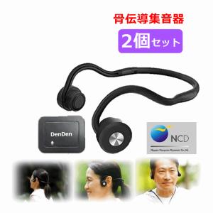 よく聞こえます操作も簡単　ヒアリングヘルプ　集音器？ よく聞こえます操作も簡単 ヒアリングヘルプ 集音器？