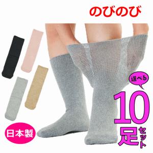あゆみが作った靴下（のびのび 2）【201509 介護用 靴下 紳士 婦人