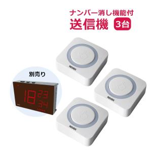 WBway 業務用 ワイヤレスチャイム 基本セット (子機5台付き:増設可) LT