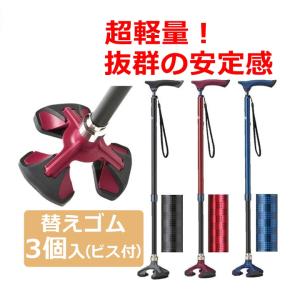 値下げ超軽量 多点杖 楽スマ スリーベース 伸縮タイプ ケイホスピアHOSPIA 超軽量 多点杖 楽スマ スリーベース 伸縮タイプ ケイホスピア