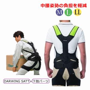DARWING SATT(ダーウィンサット)背中アシスト+骨盤コルセット