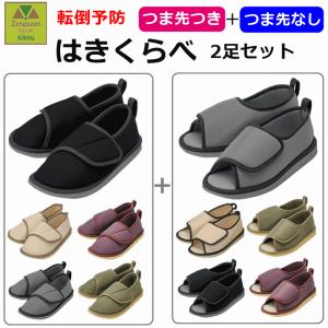 竹虎 介護シューズ 転倒予防グリップシューズ(つま先なし) レディース