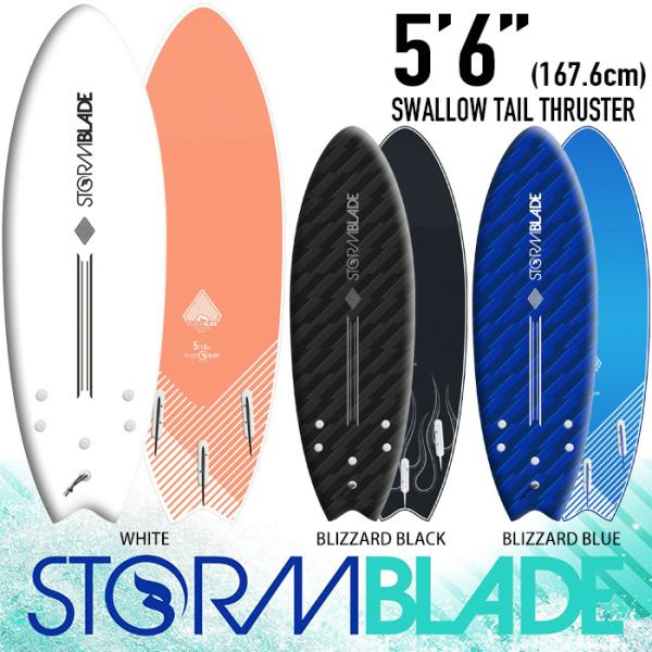 STORM BLADE 5'6"(168cm) ソフトボード トライフィン キッズ・大人も乗れる サ...