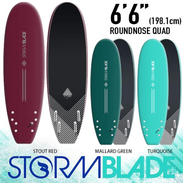 STORM BLADE 6'6"(198cm) QUAD ソフトボード クアッドフィン 初心者・キッ...