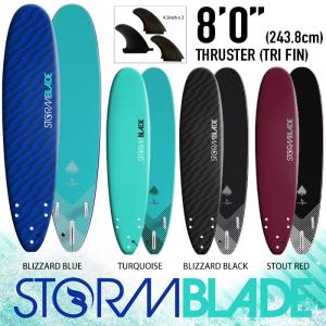 STORM BLADE 8'0"(243cm) ソフトボード トライフィン 初心者・キッズ・大人も乗れる サーフボード ファンボード｜zenithgaragesurfplus