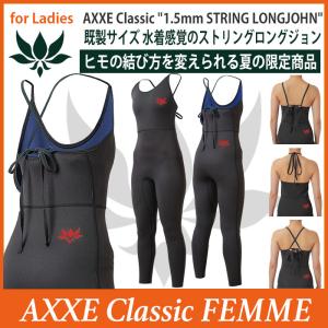 AXXE Classic：レディース 1.5mm ロングジョン 別注 BLACK/RED ヒモで結ぶ 水着感覚の新タイプ アックスクラッシック axxeclassic ladies women｜zenithgaragesurfplus