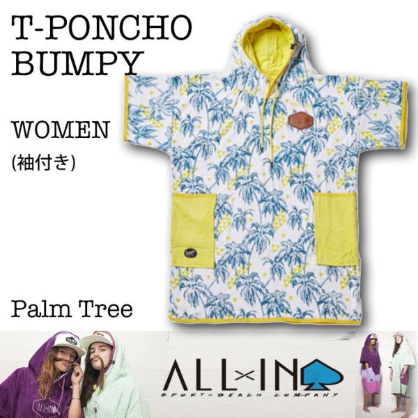ALLxIN ポンチョ T-BUMPY [Palm Tree]：女性向け 袖付きポンチョ サーフィン...