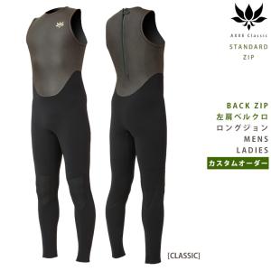 オーダー祭り AXXE Classic：BACK ZIP ロングジョン カスタムオーダー バックジップ or 肩ベルクロ留め 素材選択可能 アックス クラッシック｜zenithgaragesurfplus