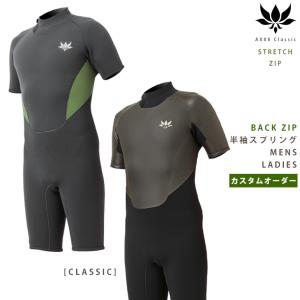 オーダー祭り AXXE Classic：BACK ZIP 半袖スプリング カスタムオーダー ストレッチ バックジップ  素材選択 アックス クラッシック スプリング｜zenithgaragesurfplus