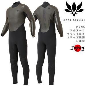 AXXE Classic：日本製 メンズ 3mm フルスーツ 別注BLACKロゴ 上半身ラバー バックジップ仕様 M-TR 既製サイズ アックス クラッシック