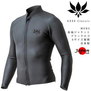 AXXE Classic:メンズ 2mm ショートジョン オールジャージ AXXE Classic:メンズ 2mm ショートジョン オールジャージ