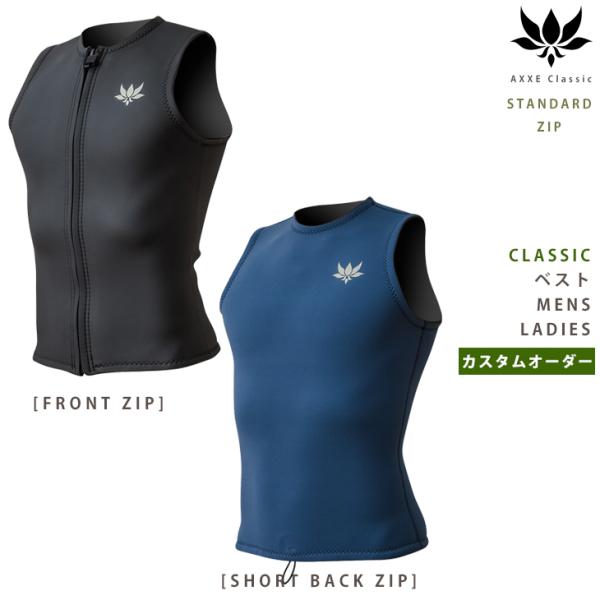 オーダー祭り AXXE Classic：FRONTZIP or BACKZIP ベスト カスタムオー...