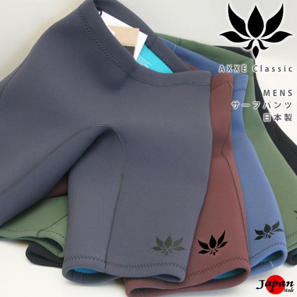 オーダー祭り AXXE Classic：WET PANTS 2mm ウエット素材 トランクス 色・サ...