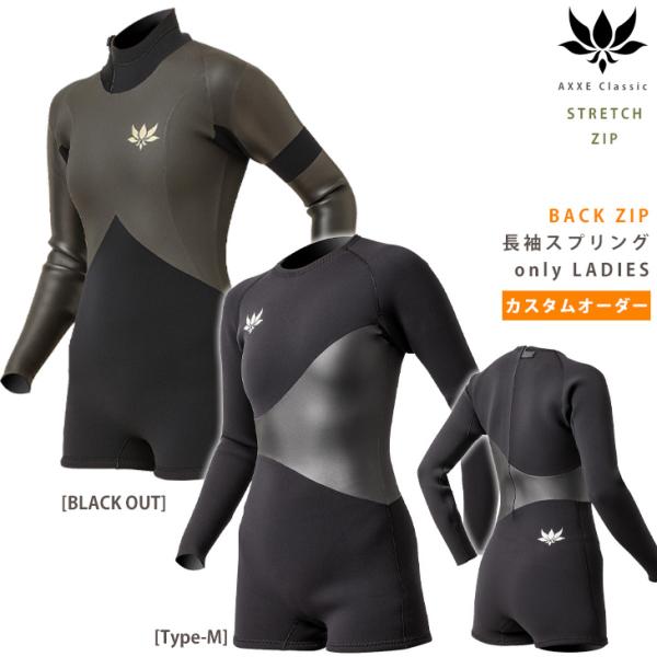 オーダー祭り AXXE Classic：BACK ZIP 長袖スプリング カスタムオーダー ストレッ...
