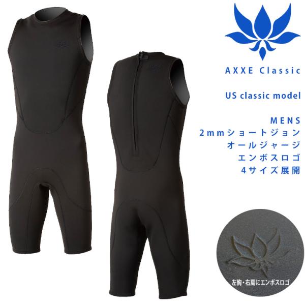 AXXE Classic：メンズ 2mm ショートジョン オールジャージ バックジップ エンボスロゴ...