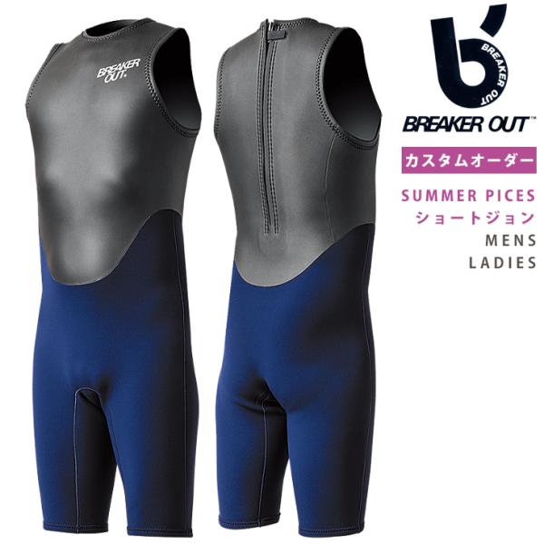 オーダー BREAKER OUT or AXXE：BACKZIP ショートジョン カスタムオーダー ...