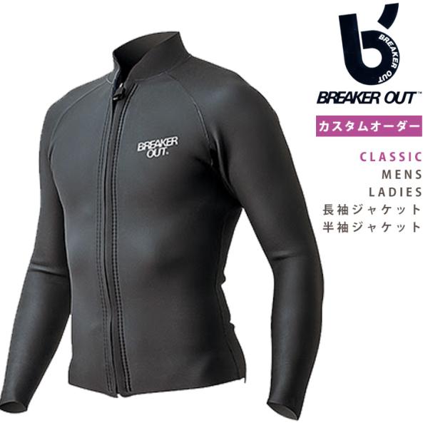 オーダー祭り BREAKER OUT or AXXE：CLASSIC FRONT ZIP 長袖・半袖...