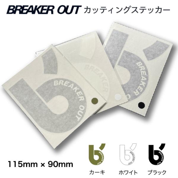 BREAKER OUT：ブレーカーアウト ウエットスーツ [b']ロゴ カッティング ステッカー 3...