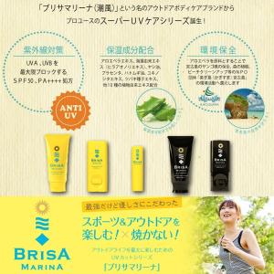 BRISA MARINA:唇用 UVリップステ...の詳細画像2