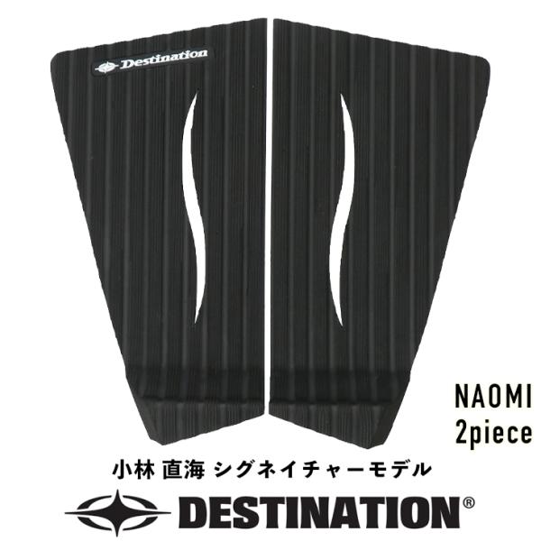 DESTINATION：2025 NAOMI 2Piece デッキパッド 小林直海 シグネチャーモデ...