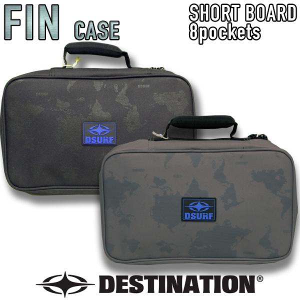 DESTINATION：FIN CASE [SHORT] フィンを最大8set収納可能 ショートボー...