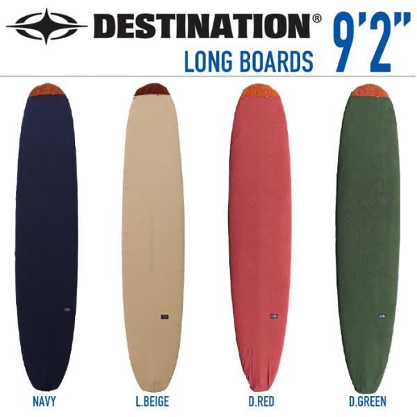 DESTINATION：9'2" ロングボード用 ニットケース ラウンドノーズ ボードケース レザー...