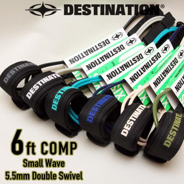 DESTINATION：最新型 6ft COMP SMALL 小波用 リーシュコード ショートボード...