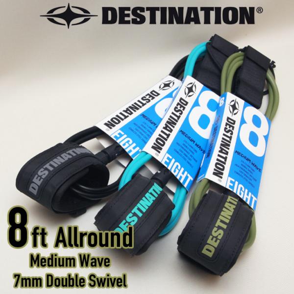 DESTINATION：最新型 8ft オールラウンド リーシュコード ミッドレングス ファンボード...