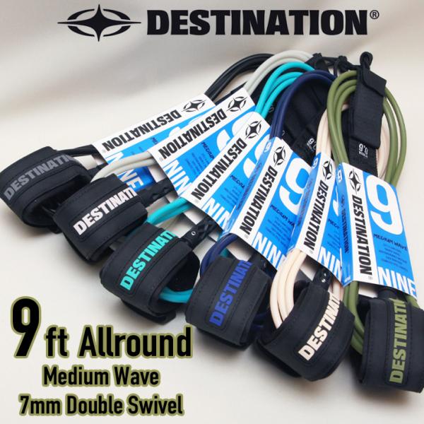 DESTINATION：最新型 9ft 足首用 オールラウンド リーシュコード ロング マットカラー...