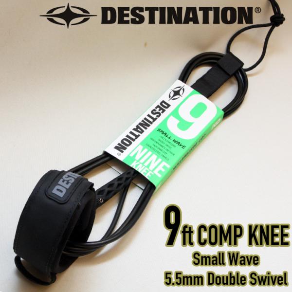 DESTINATION：最新型 9ft Knee COMP ヒザ用 リーシュコード ロングボード マ...