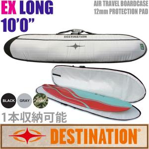 Destination ロングボードハードケース 楽天市場】サーフボード ケース ロングボード ハードケース