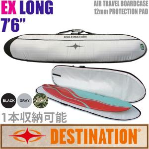 DESTINATION サーフボードケース トラベルケース ロングボード ハード