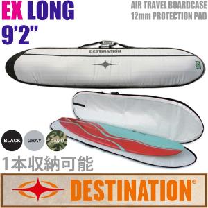 DESTINATION：EX LONG 8'0