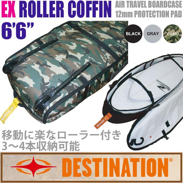 DESTINATION：EX ROLLER COFFIN 6'6"／3〜4本収納 ローラー付き 12...