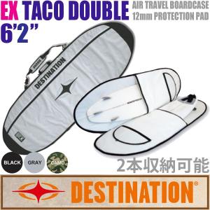 DESTINATION：EX TACO DOUBLE 6'2"／2本収納 12mmパッド使用 エアトラベル用 ボードケース デスティネーション／メーカー取寄せ｜zenithgaragesurfplus