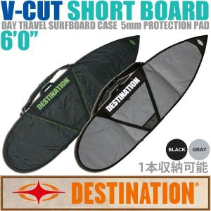 DESTINATION：V-CUT SHORT 6'0" ハードケース 5mmパッド 日常用 1本収納ボードケース ディスティネーション／メーカー取寄せ｜zenithgaragesurfplus