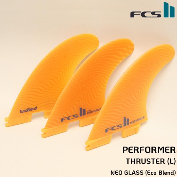 最新 FCS2 PERFORMER ECO (L) NEOGLASS トライフィン ビーチブレイク向...