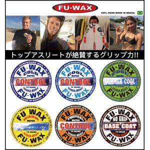 FUWAX：フーワックス単品販売 世界のトップが認めるグリップ力! ベース・コールド・クール・ウォーム・トロピカル FU WAX