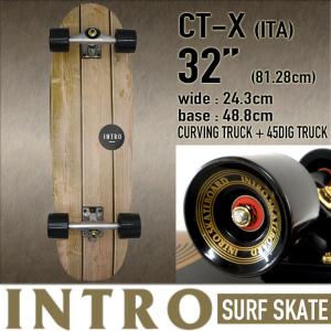 INTRO SKATEBOARD：CT-X 32inch サーフ系 カービングトラック装着スケートボード 32インチ／イントロ スケートボード｜zenithgaragesurfplus