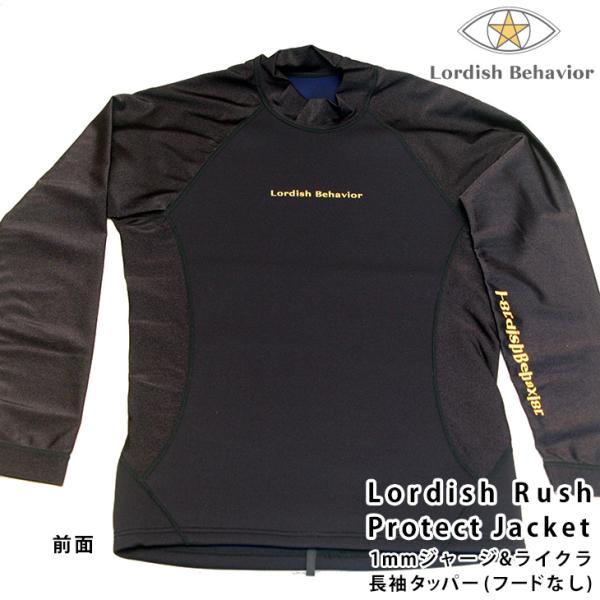 Lordish Behavior：1mm プロテクトジャケット 長袖タッパー 1mmジャージxライク...