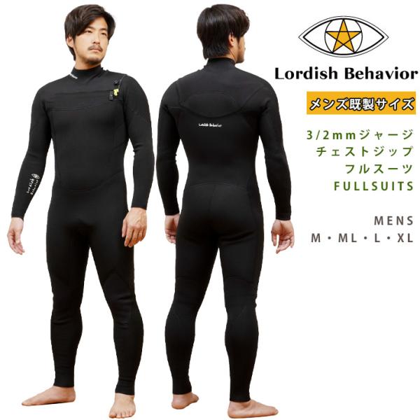 Lordish Behavior：3/2mm コンプレッション フルスーツ チェストジップ オールジ...